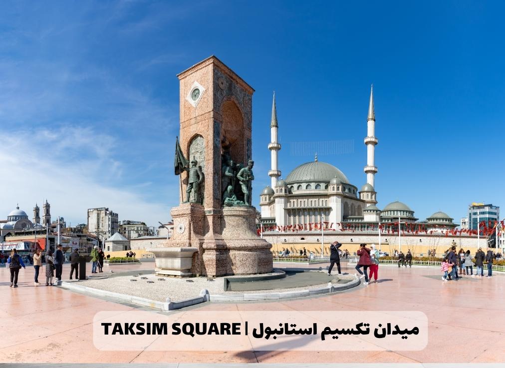 میدان تکسیم استانبول | Taksim Square